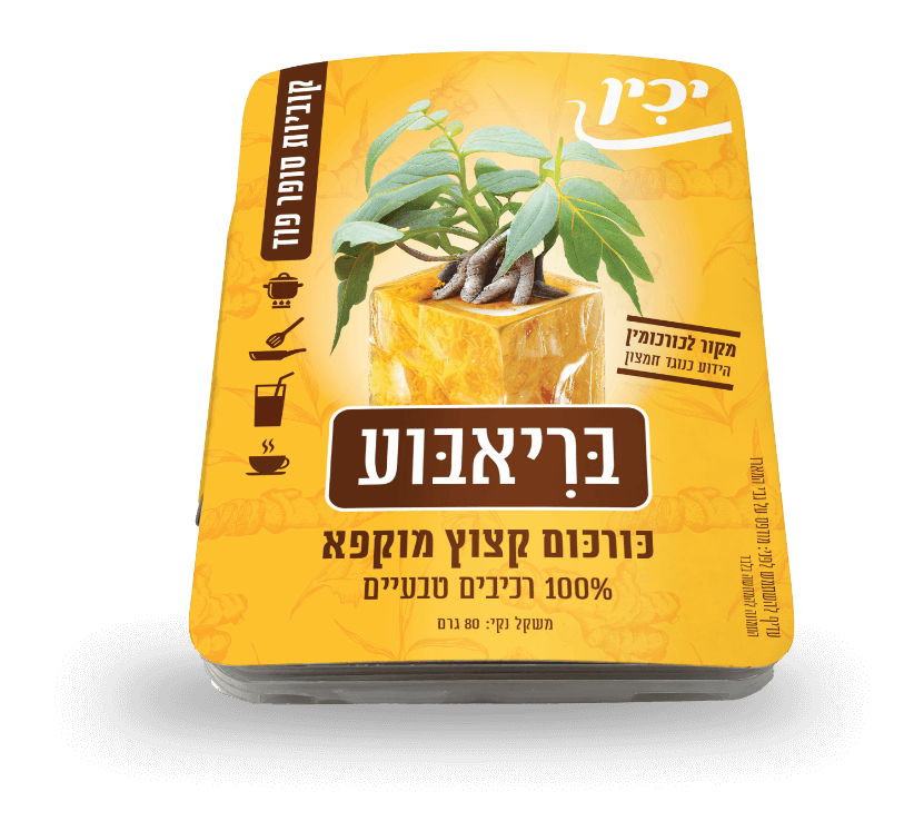 כורכום קצוץ