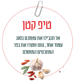 טיפ קטן הוסיפו תמונה שתגרום לכולם לומר אוווו! כמו סבתא מחבקת סיר מלא באהבה (ואורז)